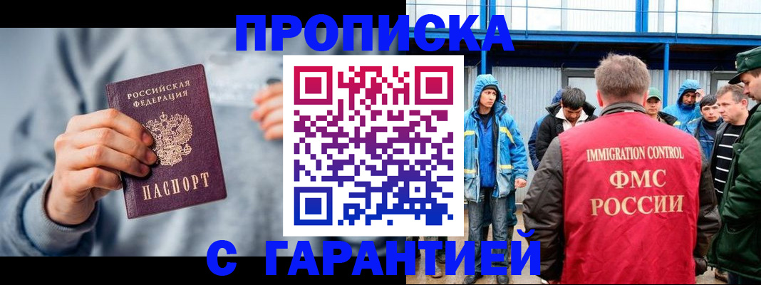 прописка штамп в Пермской области