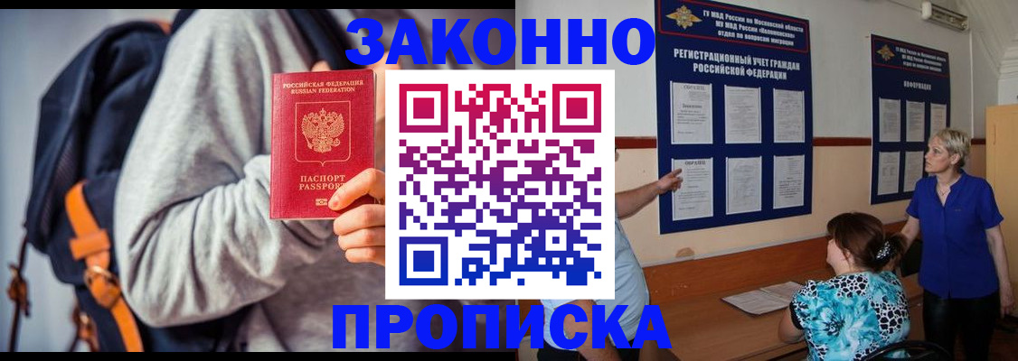 временная регистрация в Пермской области