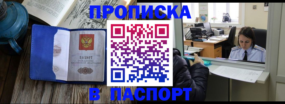 прописка гарантия в Пермской области