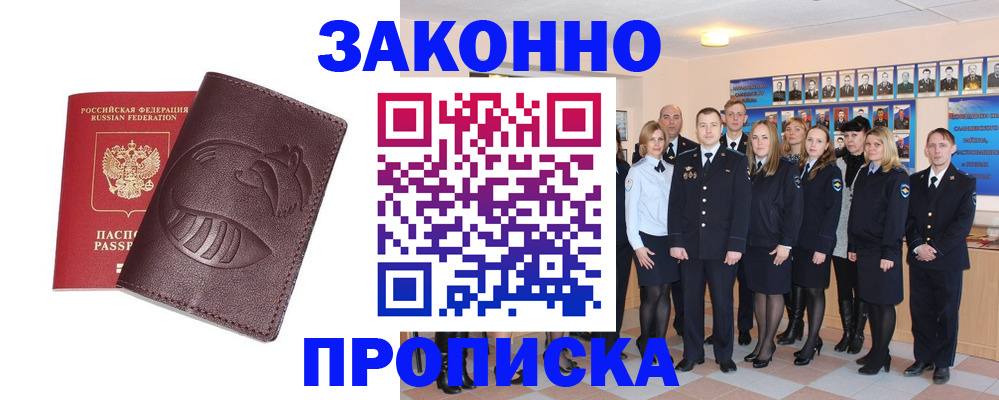 временная прописка в Пермской области