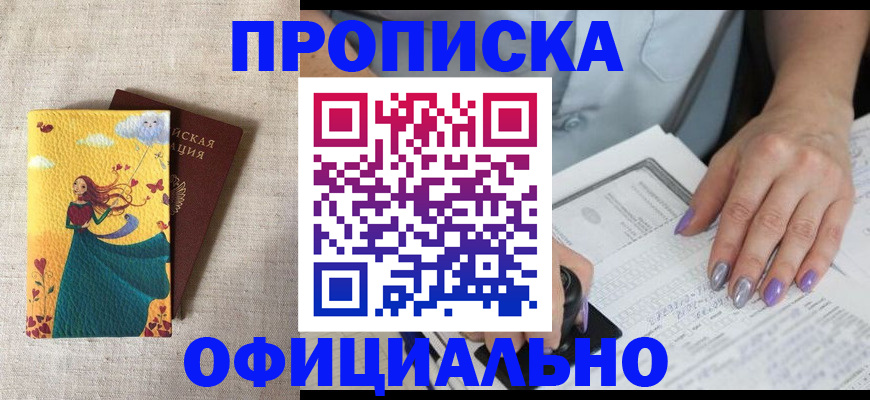 найти адрес прописки в Пермской области