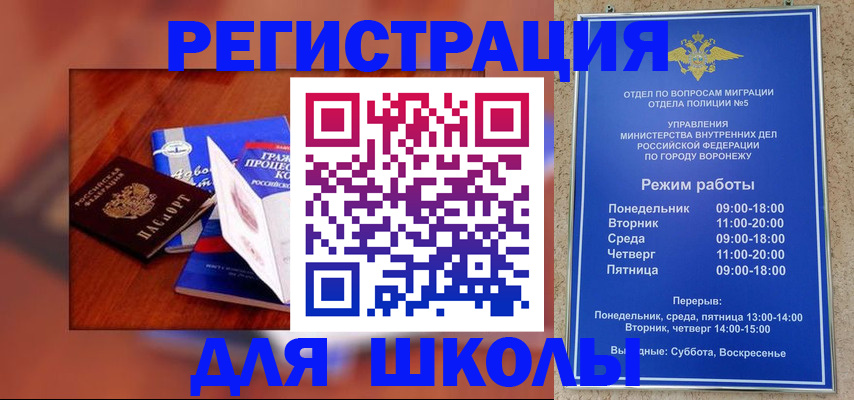 прописка для работы в Пермской области