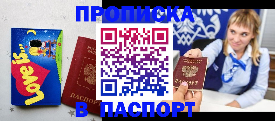 временная регистрация собственник в Пермской области