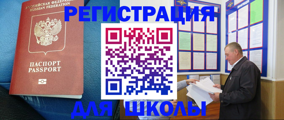 прописка ребенка в Пермской области